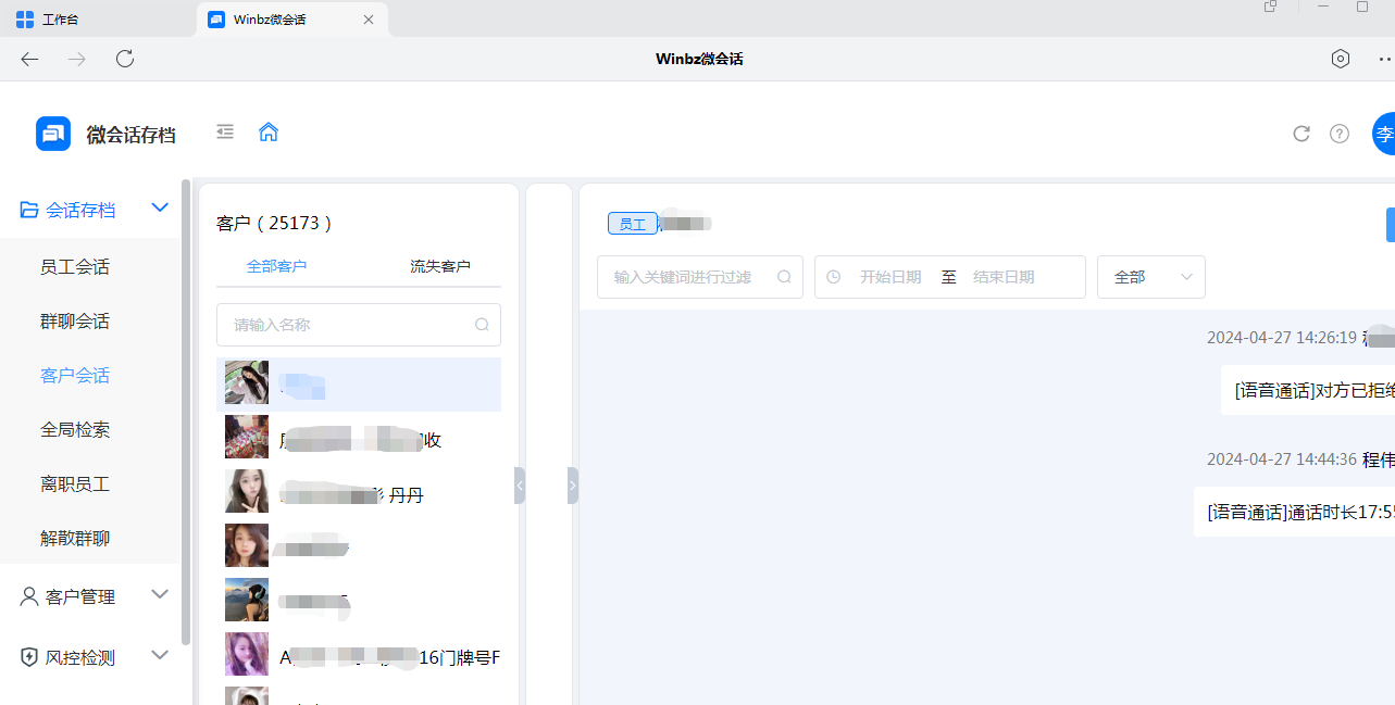 1721546839240471.png 客戶會話.png