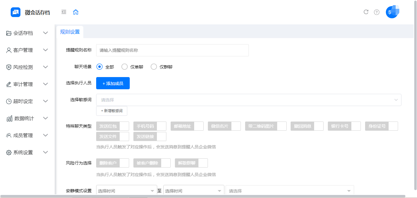 1727429055512786.png 敏感行為提醒.png