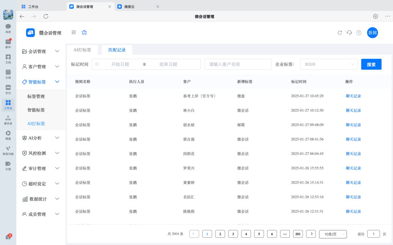 1742893615302592.png 圖片9.png