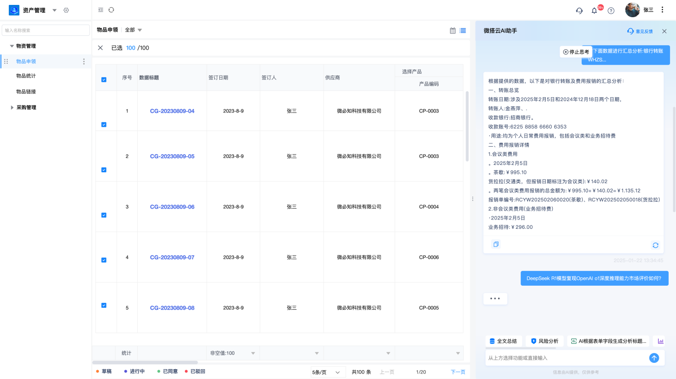 1742893631507822.png 圖片11.png