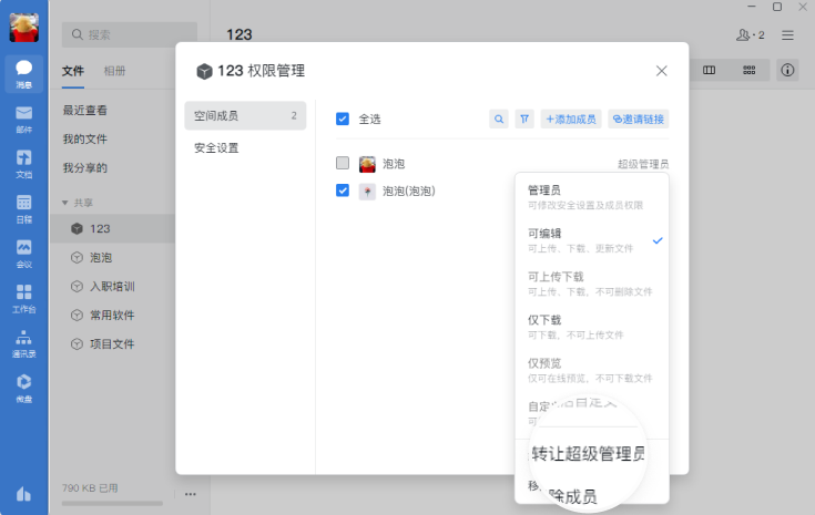 6839cec892cf6.png 圖片 11.png